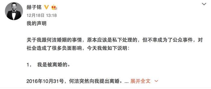 何洁赫子铭离婚案再狗血，但这么做真的太过分了！