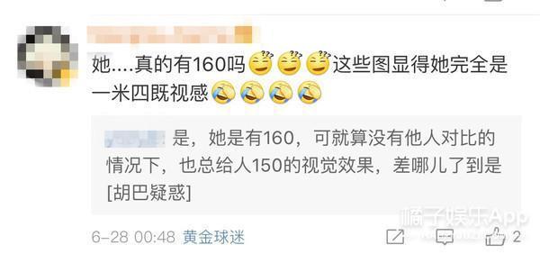 为什么网友质疑沈月身高没有160？