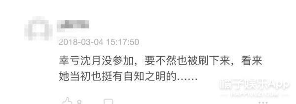为什么网友质疑沈月身高没有160？