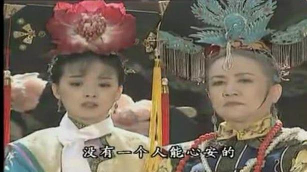 每年夏天都看《还珠格格》，大家口中的“老佛爷”到底是谁？