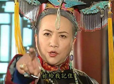 ​每年夏天都看《还珠格格》，大家口中的“老佛爷”到底是谁？