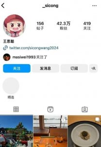 ​王思聪换头像“你爹来了” 疑似回应私生子传闻