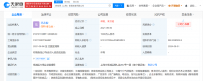 ​范志毅名下体育公司被吊销 去年7月被列入经营异常