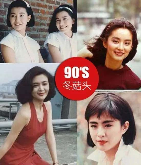 90年代冬菇头归来! 看看刘诗诗郑爽吴昕的新发型……