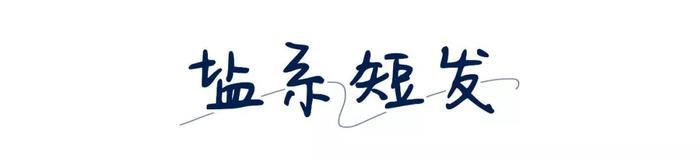 秋冬最火的5款发型来了！超显脸小还不挑人！！！