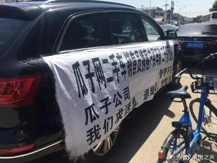 销售携款失联车商损失惨重，瓜子二手车直卖网为何充斥中间商