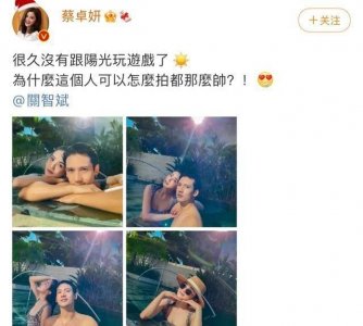 ​蔡卓妍晒泳池照,与关智斌大秀好身材,39岁“娃娃脸”保持如初