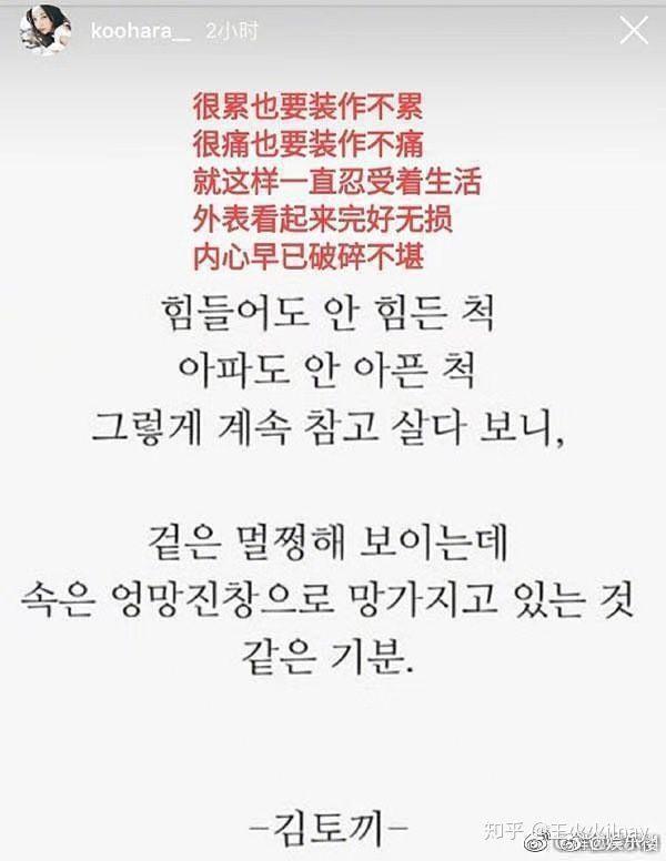 具荷拉自杀死亡，曾遭前男友拍私密视频威胁：韩国娱乐圈究竟怎么了？