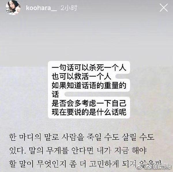 具荷拉自杀死亡，曾遭前男友拍私密视频威胁：韩国娱乐圈究竟怎么了？