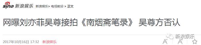 大家的“瓜”，刘亦菲的“呵呵哒”