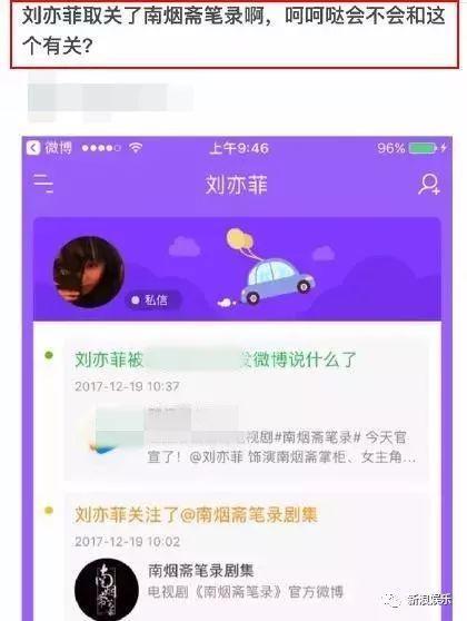 大家的“瓜”，刘亦菲的“呵呵哒”