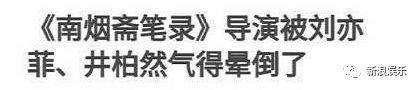 大家的“瓜”，刘亦菲的“呵呵哒”