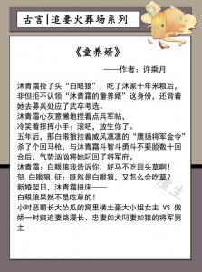 ​追妻火葬场系列古言：男主开局不屑一顾，最后不择手段也要得到她