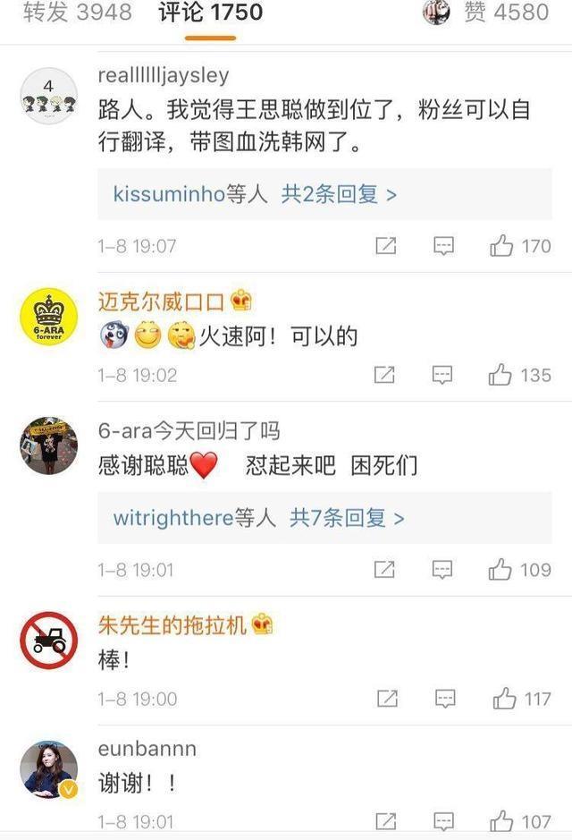 韩团T-ara深陷被王思聪包养丑闻，王思聪毫无回应却大获称赞