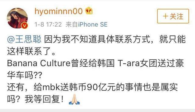 韩团T-ara深陷被王思聪包养丑闻，王思聪毫无回应却大获称赞