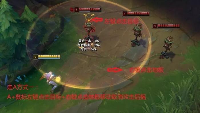 三种走A方式全面教学，改键小技巧带你成为顶尖AD