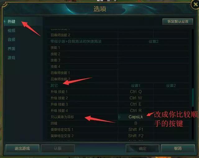 三种走A方式全面教学，改键小技巧带你成为顶尖AD