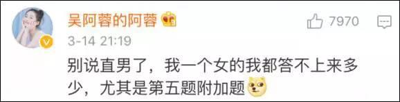 最近，直男测试题VS直女测试题火了！全部答对算我输！！