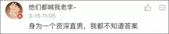 最近，直男测试题VS直女测试题火了！全部答对算我输！！