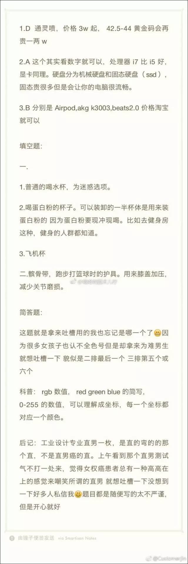 最近，直男测试题VS直女测试题火了！全部答对算我输！！
