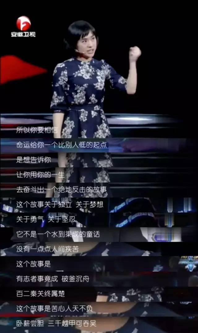 刷爆朋友圈的北大才女演讲视频：垫底差生逆袭北大，她是怎么做到的