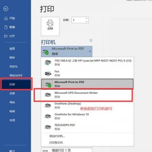 ​计算机二级MS office操作题常见错误合集