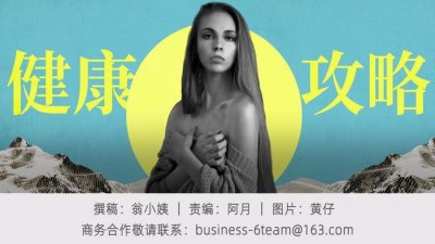 ​红着脸也要学会的妇科检查正确姿势，建议全体女性收藏！