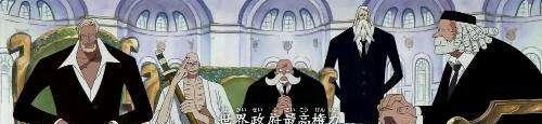 草帽海贼团身世大揭秘，索大身世或与世界政府统治者五老星有联系