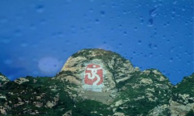 ​北京77家景区关闭，受利奇马台风影响，游客注意看下列景区名单
