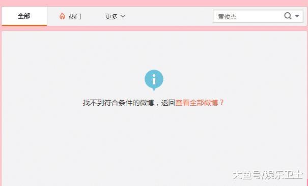 彻底结束! 杨紫取关秦俊杰并删除公开恋情微博, 男方反应引人热议