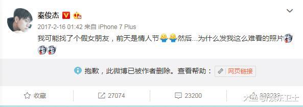 彻底结束! 杨紫取关秦俊杰并删除公开恋情微博, 男方反应引人热议