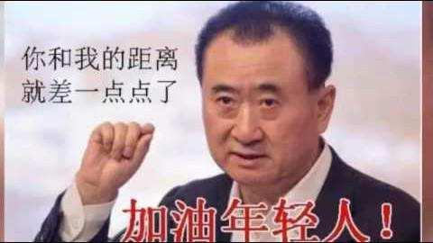 刘强东怒批王健林马云变相炫耀这是我们富人的耻辱！