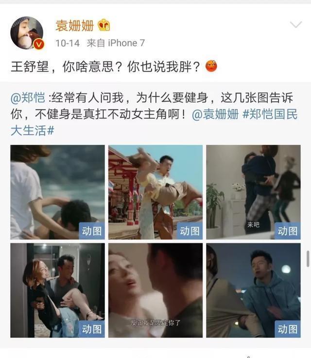 郑恺和程晓钥分手至少一个月，因女方做的这件事伤了他的自尊！