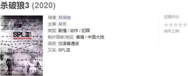吴京未来有四部新电影，第二部是科幻片，最后两部都是“狼”