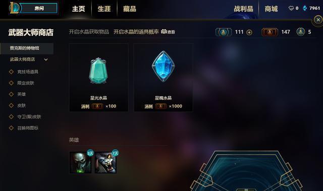 新版本武器大师上线，妈妈在也不用担心我的次数用完了！
