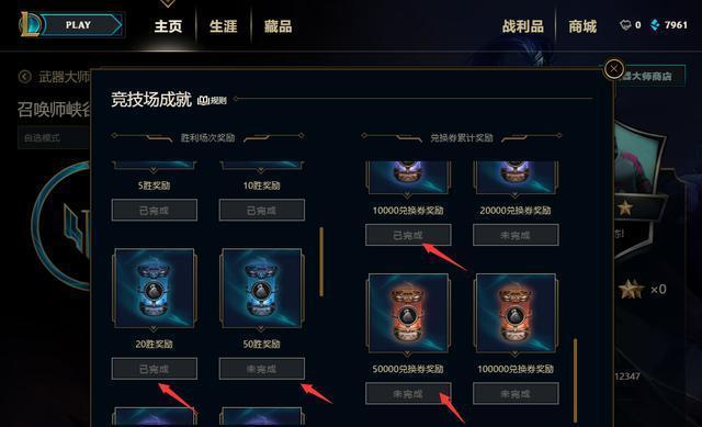 新版本武器大师上线，妈妈在也不用担心我的次数用完了！