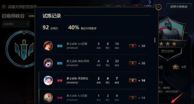 新版本武器大师上线，妈妈在也不用担心我的次数用完了！