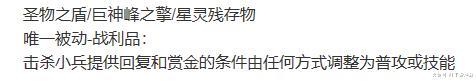 LOL测试服更新, 至臻VN皮肤并不需要肝, 英雄等级或将突破18级!