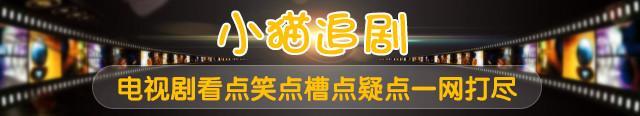 凤囚凰：沈遇被容止泼冷水是很惨，但是齐恒却比他惨100倍！