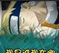 火影忍者表情包来喽，喜欢火影的快来收图，“忍法，千年杀”