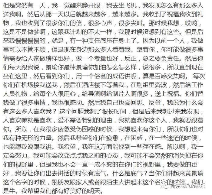 和黄景瑜同行两年的10个瞬间丨专访