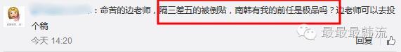 泰白又被热议？金泰妍和边伯贤什么时候才能彻底相忘于江湖…