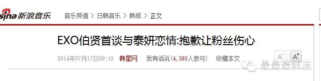 泰白又被热议？金泰妍和边伯贤什么时候才能彻底相忘于江湖…