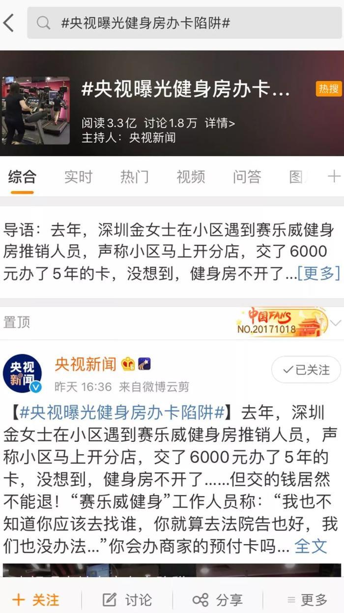 央视曝光健身房办卡陷阱，有江门人中招了，你呢？