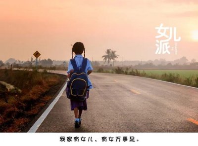 ​保研的女儿，退学了，背后真相扎心！每一位家长都要警惕......