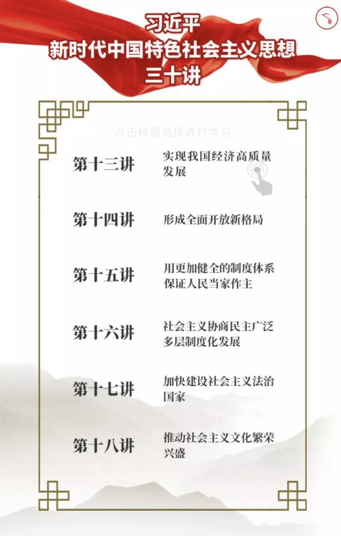 最全最生动的《三十讲》学习秘籍，还有高言值领读团队等你来Pick！