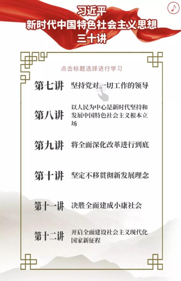 最全最生动的《三十讲》学习秘籍，还有高言值领读团队等你来Pick！