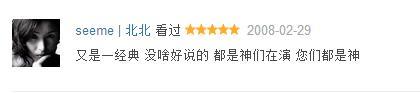 这十部百看不厌的国产神剧，每一部都好看到没朋友