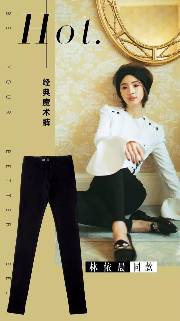 秦岚、江疏影都爱的魔术裤！显瘦修腿型，超显腿长！牛仔裤、小黑裤都来啦！