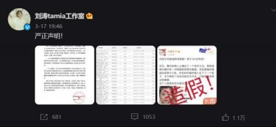 ​刘涛首次回应离婚，我们都错看她了！